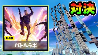 新モード「バトルラボ」で縦積み大会！優勝者にギフトでキッズが本気出す！？【FORTNITE】