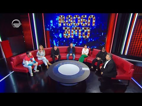 გიორგი გაბუნიას „ღამის შოუ“ სტუმრად გადაცემაში „ჩვენი შოუ“