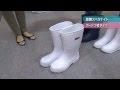 洗い屋の技術情報 ： 滑らない長靴・足軽スベラナイト