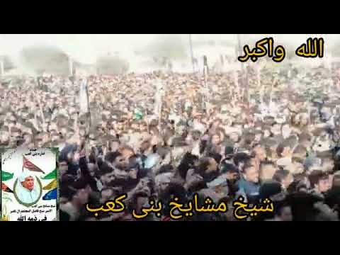 شیخ مشایخ بنی کعب