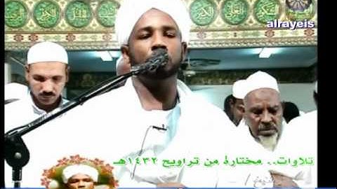 شيخ الزين .. تلاوة من صلاة التراويح 1432 هـ - 2011