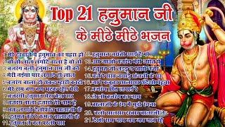Top 21 हनुमान जी के हिट भजन ~ New Balaji Bhajan 2024 ~Hanuman Jayanti Song ~New Balaji Bhajan 2024