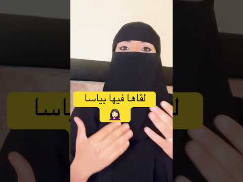 مبيسة مسكينة و ق لباتو