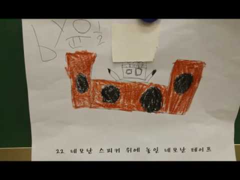 삼이둥이 네모의 꿈