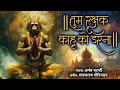 Divine blessings hanuman chalisa recitation for strength and protection     