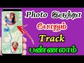 Photo   track  number   flash tech news