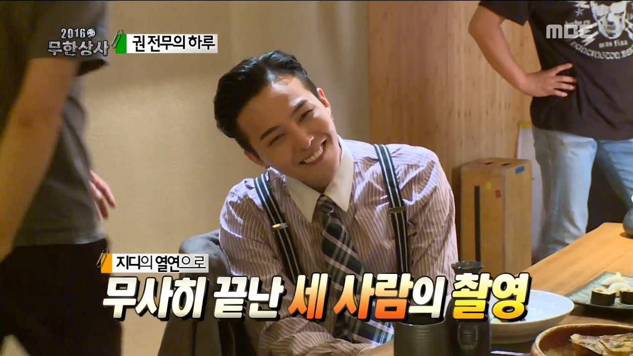 [Infinite Challenge] 무한도전 - Can't even miss a second in a moment with GD 20160915