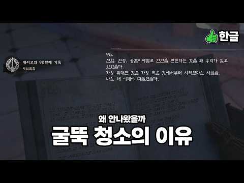 어비스를 정복하면 읽을 수 있는 스토리[붉은사막: Crimson Desert]