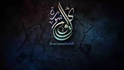 قرآن كريم سورة يس تلاوة خاشعة