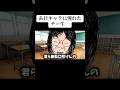 糸目キャラに憧れたチー牛…… #チギュ沢