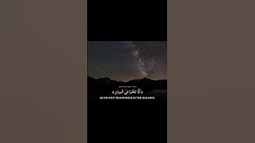 أوائل سورة الرحمن، د. فراج خليل الصعيدي #قرآن #quran #اكسبلور #fyp #اكسبلور #creative #خشوع_وتدبر