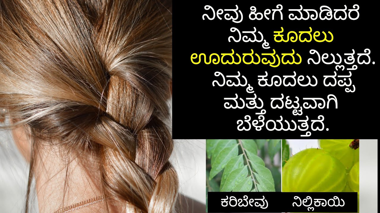 How to stop hair fall in KannadaBest haircare Routine to stop hair