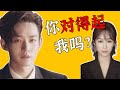 不是吧！邓为节目现场崩溃大哭，只因杨紫的一句话？1分30秒视频疯传全网，背后真实原因曝光，简直太心酸了！【娱与舆】