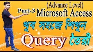 How to Use Microsoft Access Step by Step - Part 03 | Microsoft Access Tutorial in Bengali