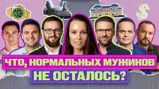 видео: ИЩУ БОГАТОГО, СПОРТИВНОГО, УМНОГО И ДОБРОГО: что думают успешные мужчины про семью, женщин и измены? картинка: ИЩУ БОГАТОГО, СПОРТИВНОГО, УМНОГО И ДОБРОГО: что думают успешные мужчины про семью, женщин и измены?