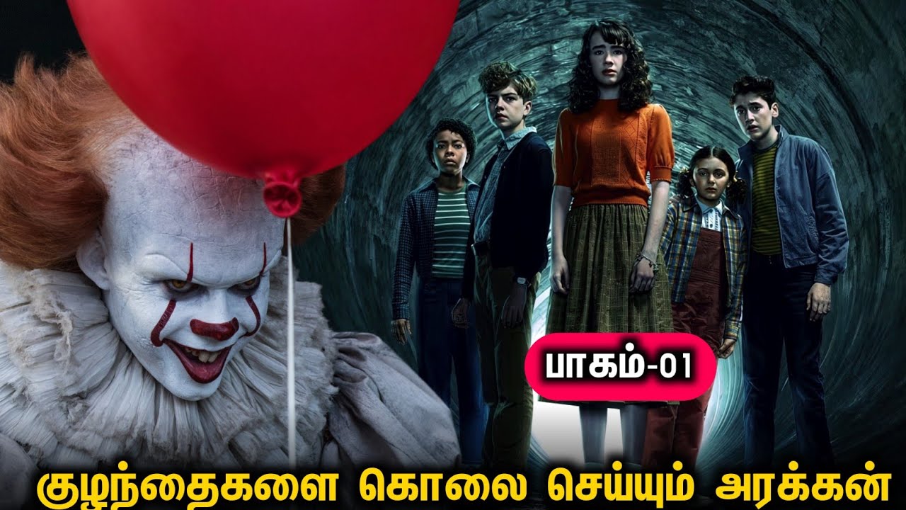 IT Welcome to Derry Tamil பகுதி- 1 | Star Movies Tamil | 