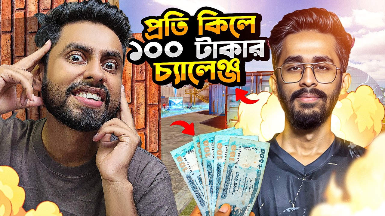 JB Freak 22 প্রতি কিলে মোট কত টাকা পেলো ? JB Freak  করলো RHK, BDTOP1 এর সকল গোপন তথ্য ফাস #freefire