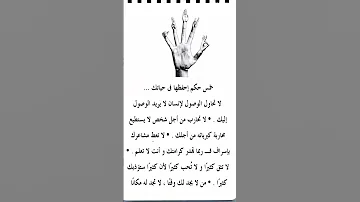 حكم واقوال عبارات وخوطر مؤثرة اقتباسات حالات واتس اب عن الحياة 