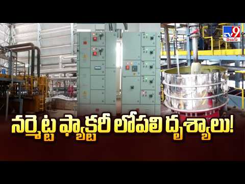 నర్మెట్ట ఫ్యాక్టరీ లోపలి దృశ్యాలు!  | Narmetta Oil Palm Factory Specials -TV9A - TV9