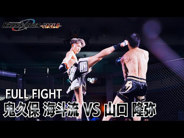 KROSS×OVER CAGE.8 Kaito Onikubo vs Takaya Yamaguchi - YouTube
