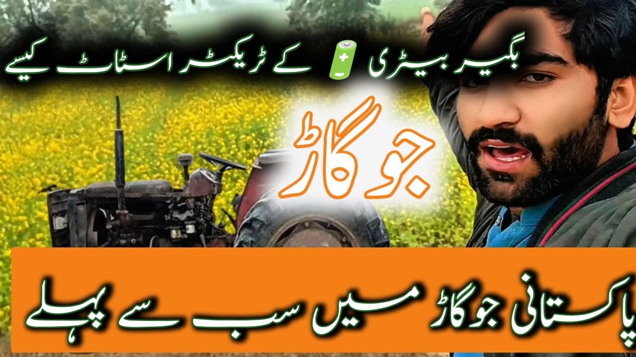 Morning routine of village man Pakistan