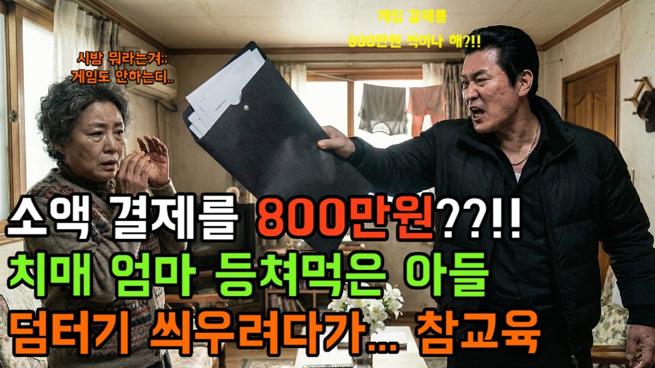 치매 엄마 명의로 개통된 휴대폰 5대, 범인은 10년 만에 나타난 오빠