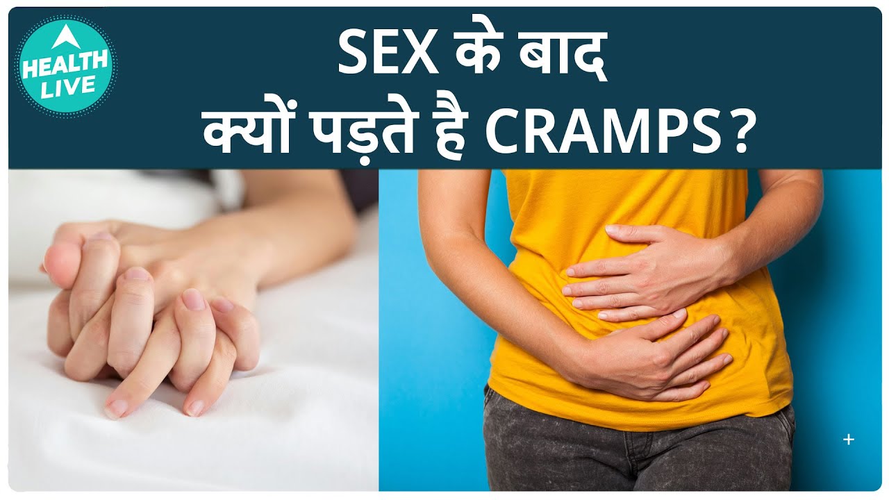 sex-cramps-cramps-sexual-intercourse