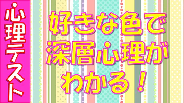 تحميل おもしろ心理テスト一問一答