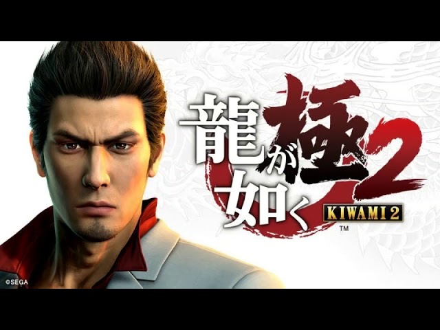 Why is Kiwami 2's soundtrack not playable on spotify? : r/yakuzagames