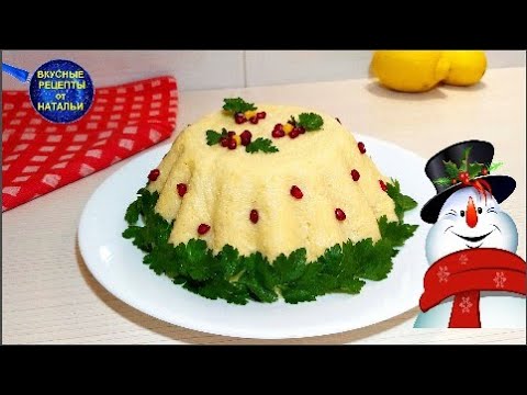 ВКУСНЫЙ САЛАТ на НОВЫЙ ГОД 2024. САЛАТ "СНЕЖНАЯ ГОРКА". РЕЦЕПТ САЛАТА.