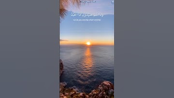 سورة الكافرون #سورة_الكافرون #اكسبلور #explore # بصوت_عذب