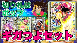 【ギガつよセットを使ってトーナメントに挑戦!】どれも強いカードだから買って損はしないぞ!【ダイの大冒険クロスブレイド】ドラゴンクエスト◆クロブレ 【ギガつよセットを使ってトーナメントに挑戦!】どれも強いカードだから買って損はしないぞ!【ダイの大冒険クロスブレイド】ドラゴンクエスト◆クロブレ