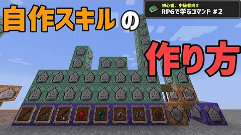 マイクラswitch対応コマンドrpg武器 Mp3