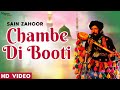 Chambe di booti sain zahoor  sufi folk song  islamic nupur islamic