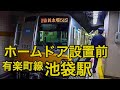 東京メトロ 有楽町線 新木場行き メトロ7000系 の動画、YouTube動画。