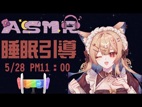 ASMR バイノーラル｜睡眠引導 雨夜掏耳放鬆｜Ear Cleaning  Rainy night ｜癒しの耳かき 雨の夜【Healing希靈】