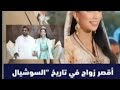 مداخلات المتابعين بخصوص قضية شيماء هق هق وزوجها المليونير مداخلات المتابعين بخصوص قضية شيماء هق هق وزوجها المليونير