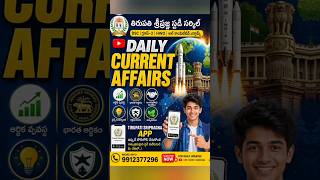 DAILY CURRENT AFFAIRS (25-04-2026)#dsc2026 #todaycurrentaffairs #currentaffairs #dscpreparation