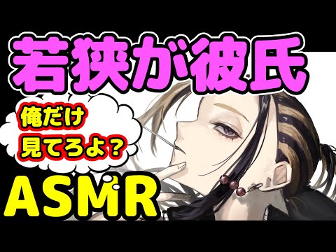 [ASMR]若狭からの新年のあいさつ　#今牛若狭　#東京リベンジャーズ　#マイキー　#KU100