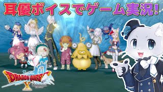 【ドラゴンクエスト10】#179【Ver.6.4その6】素材も揃ったし神具創成の儀をやるぞ～！何事もなく完成するのか～？(*‘ω‘ *)？耳優ボイスでゲーム実況！