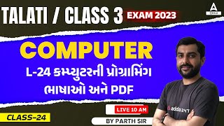 Talati, Jr. Clerk Exam Preparation 2023| Programming Languages & PDF l પ્રોગ્રામિંગ ભાષાઓ | Class 24 screenshot 2