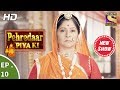 Pehredaar Piya Ki - पहरेदार पिया की - Ep 10 - 28th July, 2017