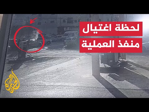 شاهد| كاميرا مراقبة توثق لحظة اغتيال قوات الاحتلال لأحد منفذي عملية عيلي