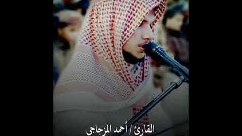 تلاوة باكية من سورة الحجر ||القارئ أحمد المزجاجي||مسجد السنة عتق شبوة اليمن