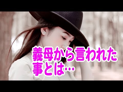【ほのぼの】結婚当初に義母から言われたこととは…