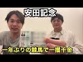 【競馬】安田記念にコンビで挑戦!
