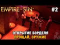 Empire of Sin #2 Открытие борделя, Прощай, оружие!