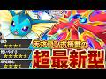 芸術点は1000点です【ポケポケ/ソルガレオex &シャワーズex】