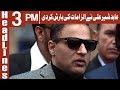 Watch Abid Sher Ali Ney Ilzamat Ki Barish Kar Di - Headlines 3PM - 19 March 2018 | ATV Online In HD