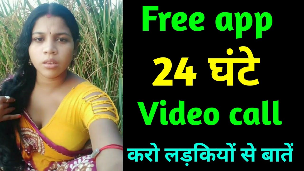 Ladkiyon Se Video Call Baat Kaise Kare free app online girlfriend